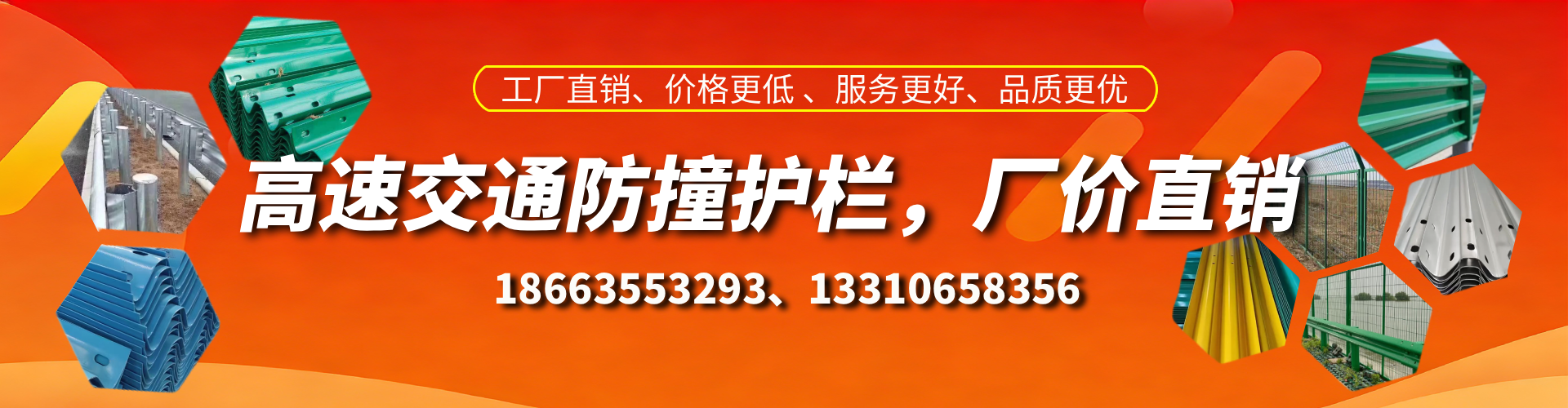 郴州防撞护栏生产厂家